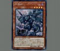 鉄騎竜ティアマトン