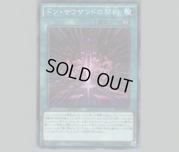 Raging Bolt ex 053/071 Wild Force Pokemon Card Japanese