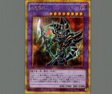 竜騎士ブラック・マジシャン・ガール(イラスト違い 竜騎士ブラック・マジシャン・ガール(イラスト違い