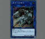 特価品〕E☆HERO盤面の執行者/エクストラシークレット