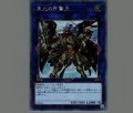 天元の荒鷲王
