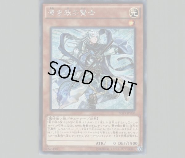 遊戯王 青き眼の賢士 アジア シークレット 3枚セット SHVI 初版
