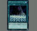デュエリストアドベント