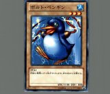 Amazon.co.jp: 遊戯王 20TP-JP304 否定ペンギン : ホビー