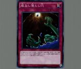 ☆アジア☆底なし落とし穴/シークレット【罠】《TDIL-JP076》 そこなし