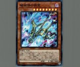 ☆アジア☆破械神の禍霊/20thシークレット【モンスター】《CHIM-JP010