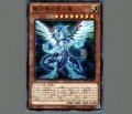 銀河眼の光子竜