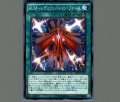 RUMレヴォリューションフォース