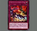 レイダーズアンブレイカブルマインド