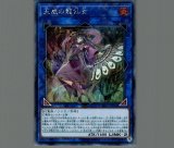 魔鍾洞/シークレット【魔法】《DANE-JP064》 ましょうどう 販売