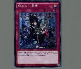 【哭きの竜11830】命王の螺旋（プリシク）DOOD ドミナス・スパイラル 命王の螺旋/プリズマティックシークレット【罠】《DOOD-JP079