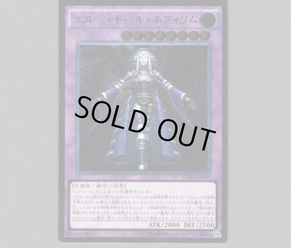 PSA10鑑定済〕エルシャドールネフィリム【レリーフ】{DUEA-JP049