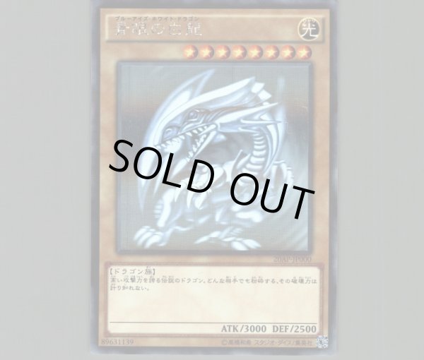 【5つ目個体】【PSA10】青眼の白龍 ホログラフィックレア パラレル 遊戯王遊戯王商品名