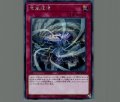 竜嵐還帰