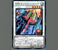 HSRマッハゴーイータ