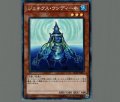 ジェネクスウンディーネ