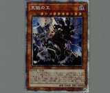 遊戯王 プレイマット 天獄てんごくの王 155 天獄の王 - カードラッシュ[遊戯王]