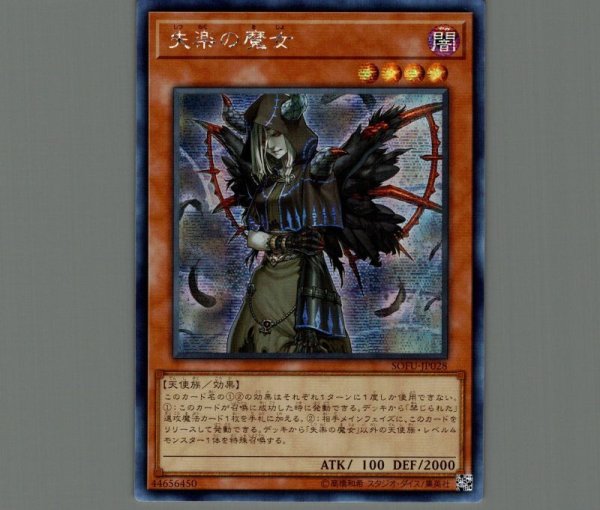 あ*や様 遊戯王　抹殺の指名者　アジア版　シークレット　21PP 1枚　ラスト在 あ*や様 遊戯王 抹殺の指名者 アジア版 シークレット 21PP 1枚