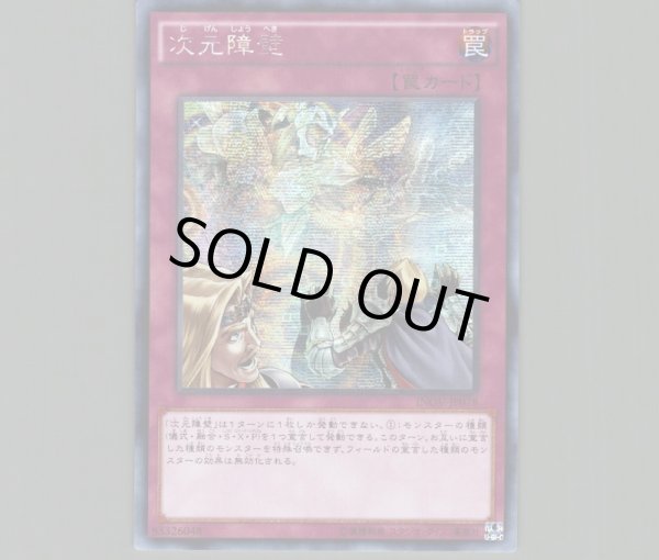 遊戯王 次元障壁 アジア版 シークレット 2枚セット - メルカリ
