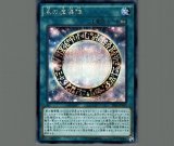 ティマイオスの眼/シークレット【魔法】《RC02-JP035