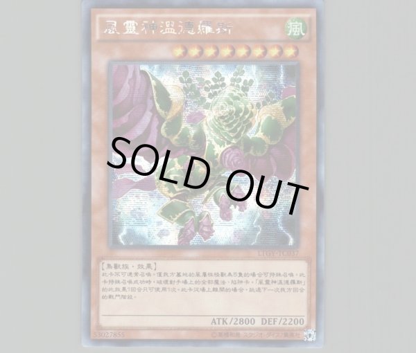 遊戯王 風霊媒師ウィン 中国語 シークレット 遊戯王【英語版】風霊媒師ウィン 25thシク クオシク❗️ - メルカリ