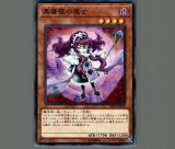 遊戯王　黒薔薇と荊棘の魔女　プリズマティックシークレット　3枚 遊戯】黒薔薇と荊棘の魔女【プリズマティックシークレット/☆6