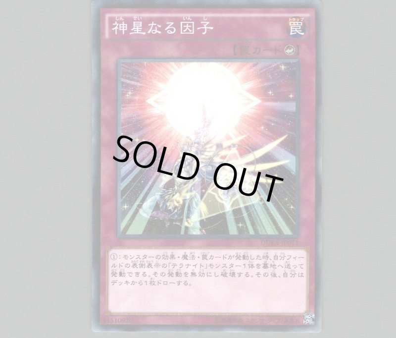 画像1: 神星なる因子/ノーマル【罠】《DUEA-JP071》 (1)