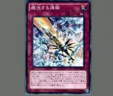 時空穿つ遡光/プリズマティックシークレット【罠】《CORI-JP079