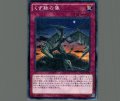 くず鉄の像