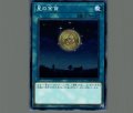 星の金貨