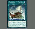 戦華史略-十万之矢