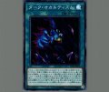 ダークオカルティズム