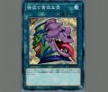 強欲で貪欲な壺