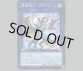 星導竜アーミライル