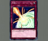 閃刀起動－リンケージ/レリーフ【魔法】《ULSP-JP001》 せんとうきどう