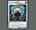デーモンの招来