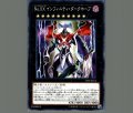 No.XXインフィニティダークホープ