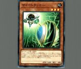 朔夜しぐれ/シークレット【モンスター】《PAC1-JP035》 さよしぐれ