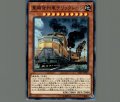 重機貨列車デリックレーン