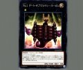 No.1ゲート・オブ・ヌメロン-エーカム