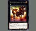 No.3ゲート・オブ・ヌメロン-トゥリーニ