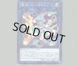 未開封】神芸学都アルトメギアスリーブ/20枚入り 販売ページ｜遊戯王