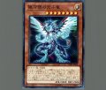 銀河眼の光子竜