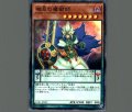 相克の魔術師