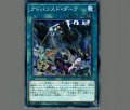 アドバンスド・ダーク