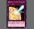 業炎のバリア-ファイヤー・フォース