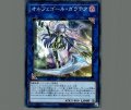 オルフェゴール・ガラテア