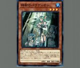 青眼の究極亜竜/シークレット【融合】《20TH-JPC00》 ブルー