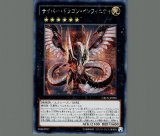 ☆アジア☆星守の騎士プトレマイオス/シークレット【エクシーズ】《CROS-JP050》 - メルカード遊戯王