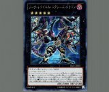 状態B〕☆アジア☆水晶機巧グリオンガンド【シークレット